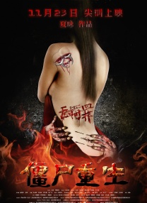 古装男女圆房做爰视频